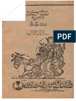 Nisha Devi Srungara Kathalu PDF