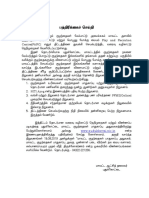 Pudukkottai Ward Details