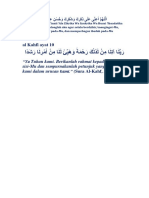 اَلَّلهُمَّ أَعِنِّى عَلَى ذِكْرِكَ وَشُكْرِكَ وَحُسْنِ عِبَادَتِكَ