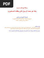 أخطاء الطلبة في مماررسة لترجمة بين الفرنسية والعربية Pdf