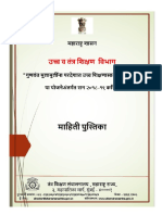 MahitiPustika InformationBrochure PDF