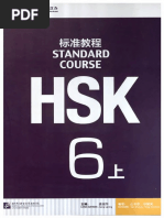 HSK_6book.pdf