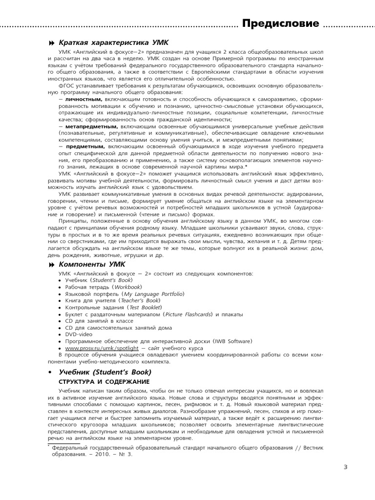 Spotlight 2 Teacher'S Book PDF | PDF