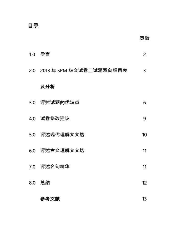 Spm Pdf