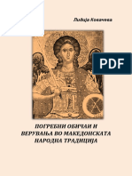 Погребни обичаи и верувања во мак.народна традиција PDF