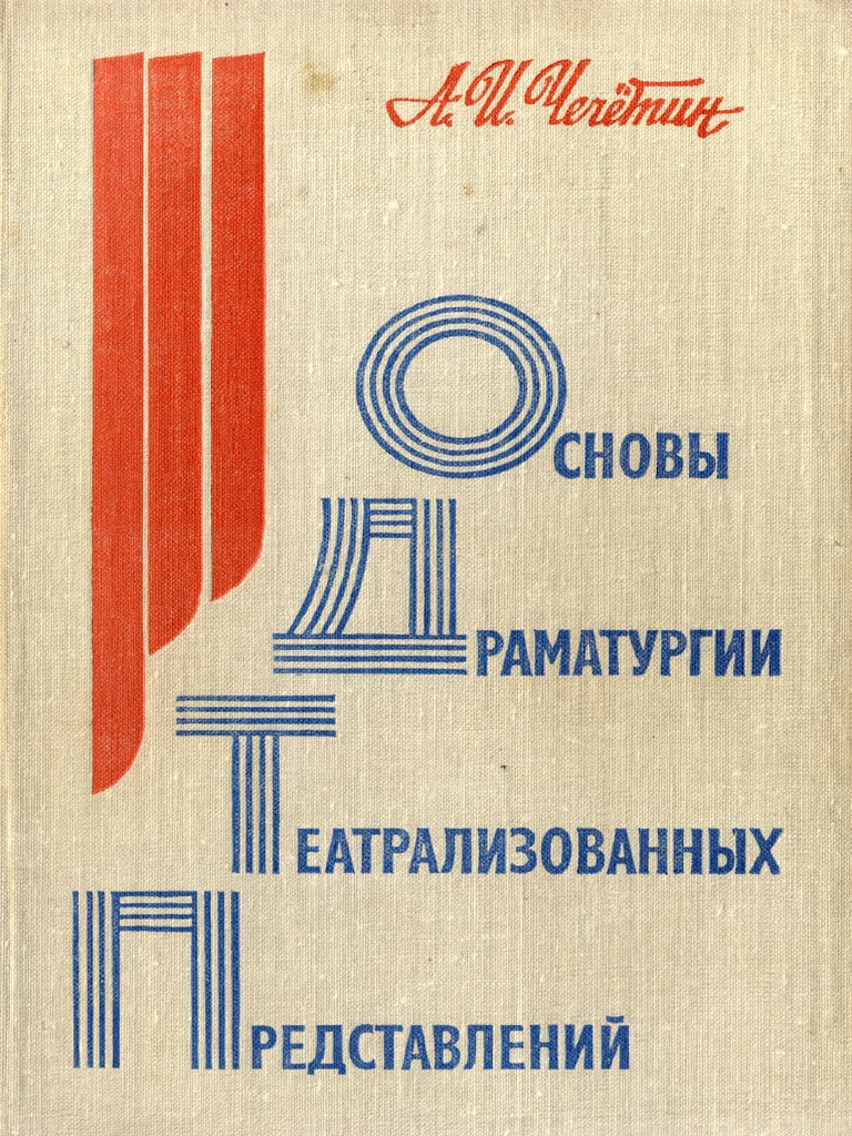 Из шута в клоуны