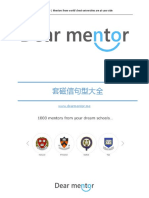 WWW - Dearmentor.me: Dear Mentor - Mentors From World S Best Universities Are at Your Side