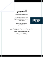 Madina_side_book_expression_level_2.pdf