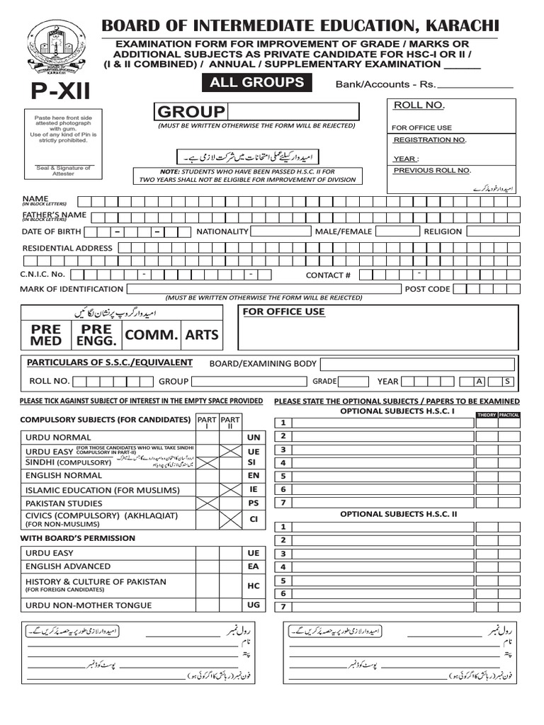 BIE Karachi HSC Exam Form PDF Government