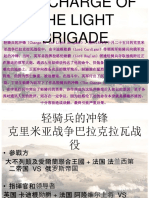 308963912 精华 华文版 笔记 练习 f4 poem the charge of the light brigade