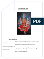 '(telugu)Vaaraahi-yantra-pooja.pdf
