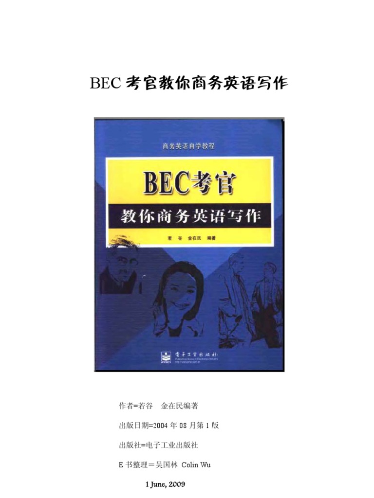 BEC Writing Skills PDF Pie Chart Retail