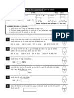 Mid-Line Assessment: Dqy Vad & 50 Izkir Vad & Lke & 75 Feuv Fnukad &