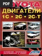 1C, 2C, 2C-T PDF | PDF