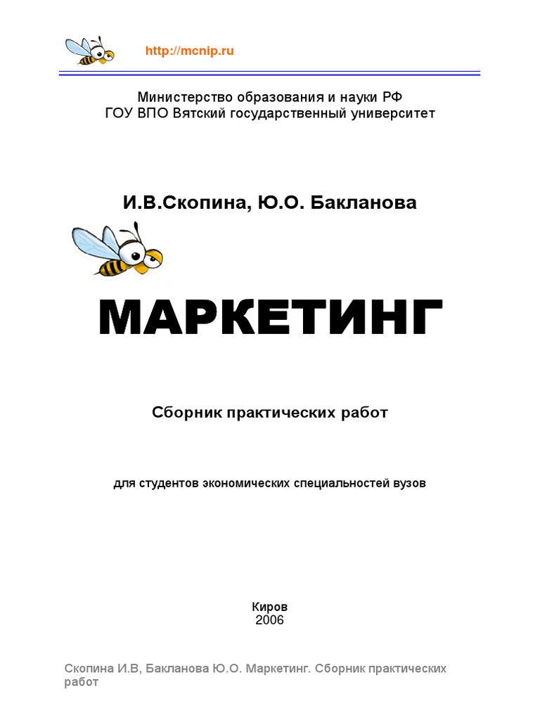 Реферат: Формирование ассортимента и управление товарными запасами в ООО Витязь