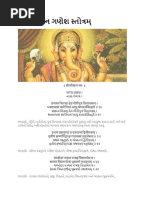 Hu Gokul No Govaliyo | PDF