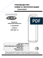 Ecowater ETF AIV-12