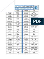 أفعال المجموعة الأولى les verbes du premier groupe .pdf