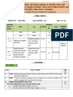 Sales Tax Inspector Limited Departmental Examination (Revised On 30-9-2015)