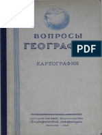 voprosy Geografii 1958 Sbornik 42 Kartografiya