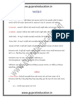 Alankar PDF