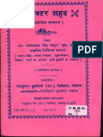 Doctor Shahad - Tej Kumar Book Depot PDF