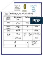 نموذج 20 بيانات مظروف الاختبار ديناميكا -Ge 202 الفصل الثاني 25-8-1440 هجريه 30-04-2019