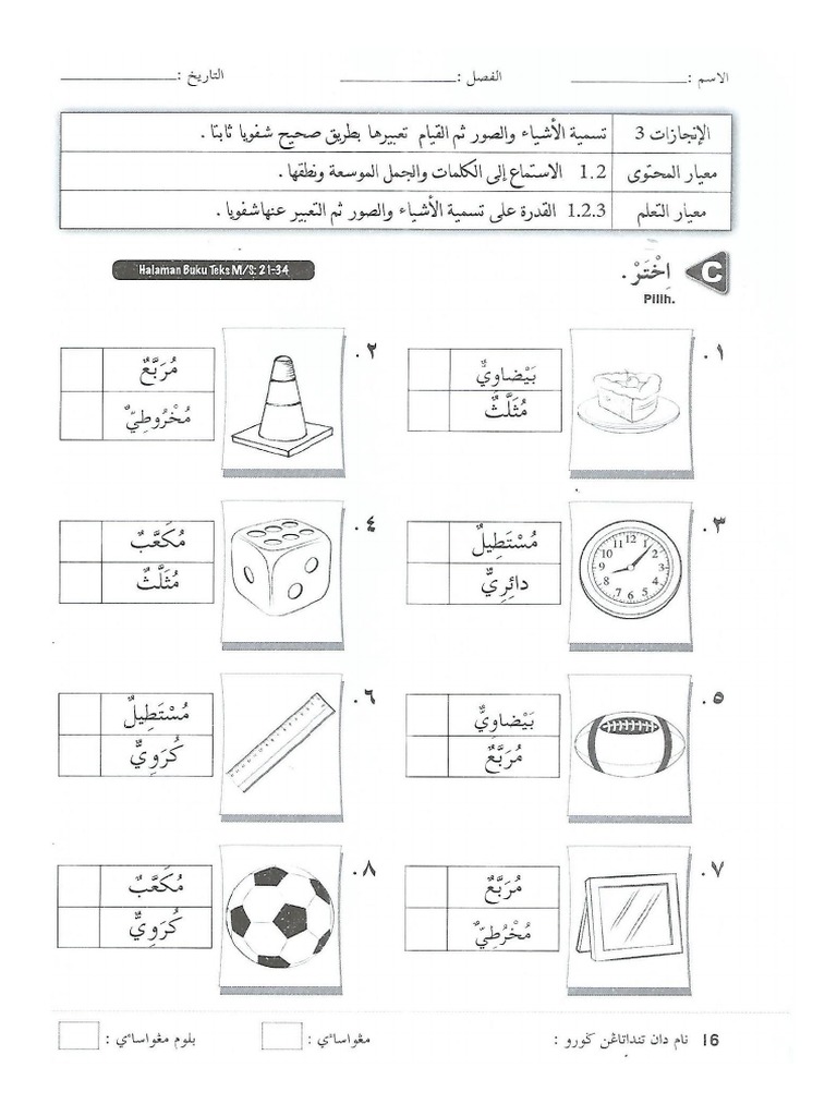 Bentuk Dalam Bahasa Arab