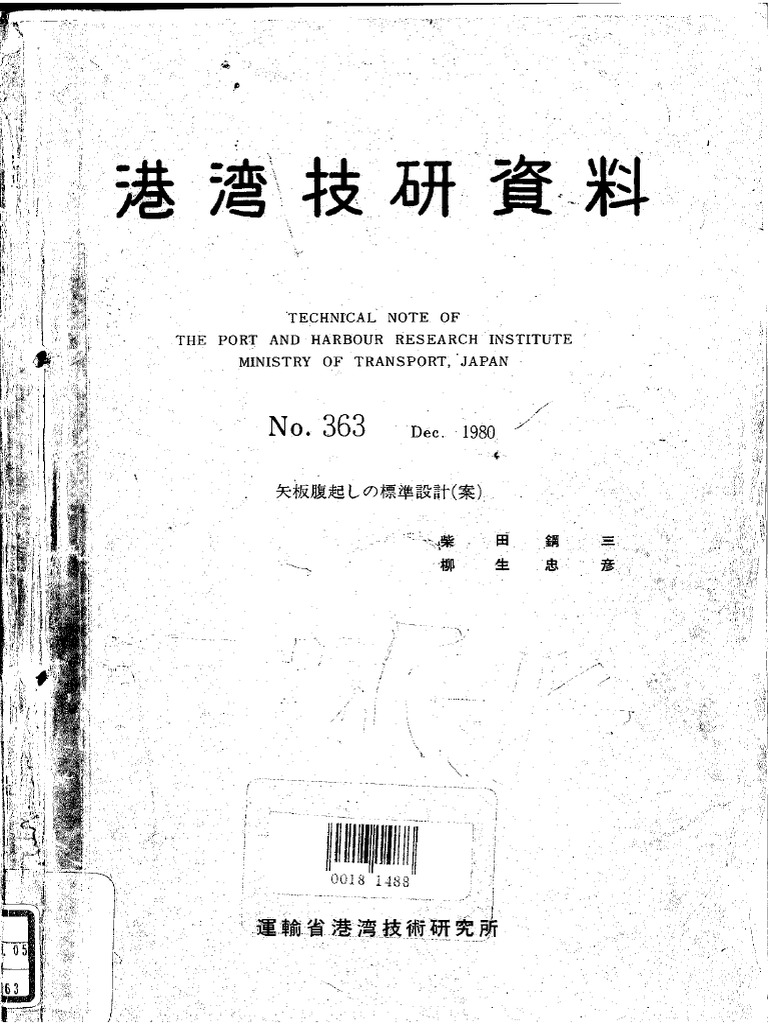 Wailing Detail From Japanese Standard | PDF