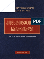 konstituciuri-samartali.pdf