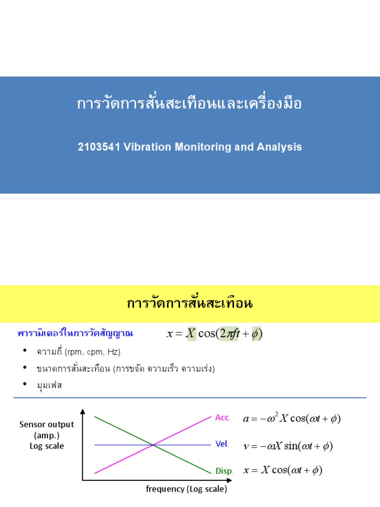 Vibration Monitoring and Analysis PDF | PDF