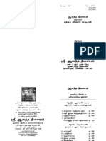 Publisher Ananda Nilayam List 2019