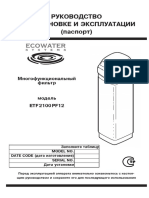 Ecowater ETF 2100, PF 12