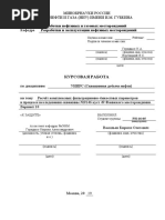 Курсовая Работа На Тему Построение Распределённой Сети Азс 