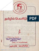 Tamil Names Amr PDF