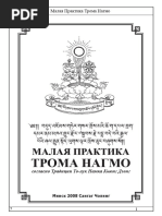 TromaNagmo4_03_09