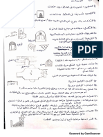 تعريفات-مقارنه بين العصور-القباب-أنواع المباني PDF