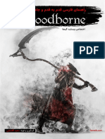 راهنمای فارسی قدم به قدم و جامع بازی Bloodborne PDF