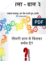 Chadhala - Dhal 3 PDF
