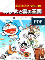Doraemon Long en - Vol.12 PDF