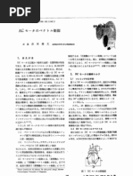冨田 英吾専用です 200 | PDF