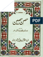 Hasan-Hiseen-urdu.pdf