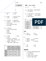 Sogang Korean Compact Series 2 워크북 정답 - 1쇄 - 2017년5월31일발행 PDF