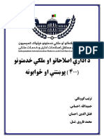 د تدارکاتو ۴۰۰ پوښتني PDF