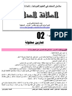 2AS U06 - E3 - Cour-Exe 02 PDF