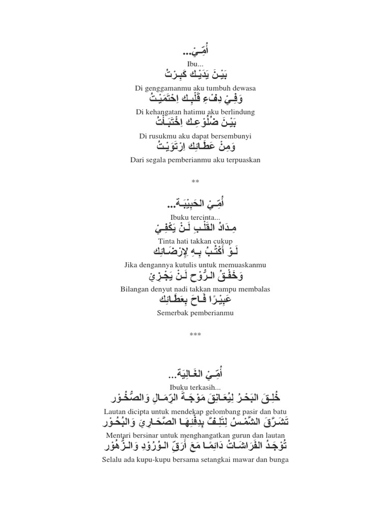 Puisi Bahasa Arab Ibu Puisi Bahasa Arab Ibu