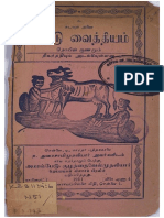 http___tamildigitallibrary.in_admin_assets_book_TVA_BOK_0005627_மாட்டு_வைத்தியம்.pdf