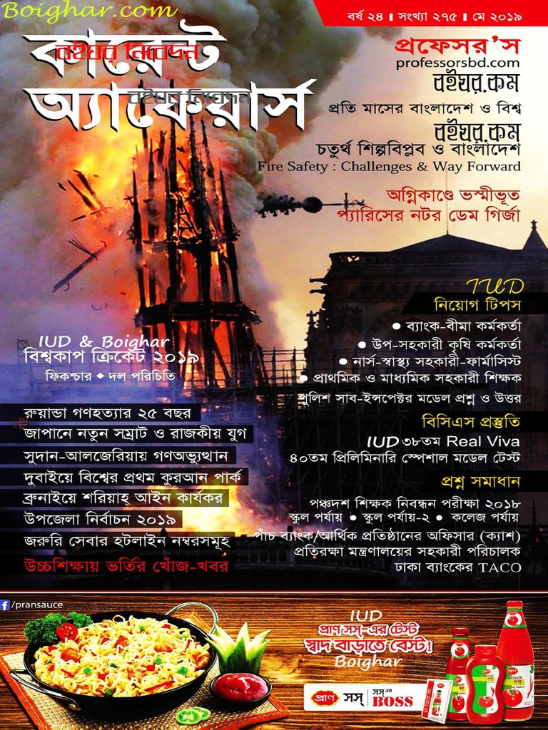 その他 The Goddess Of Tears -Daybreak- / F*Tale Current Affairs May 2019 PDF | PDF