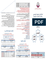 ar_form-engr-e.pdf