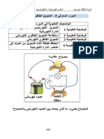 Envoi2 L07 PDF